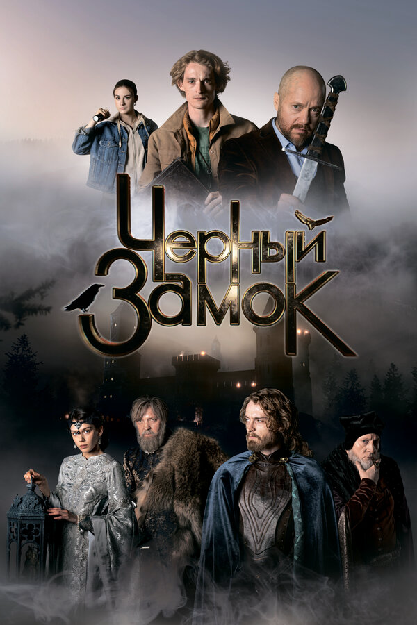 Постер фильма